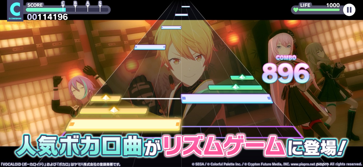 プロジェクトセカイ カラフルステージ！ feat.初音ミク のリズムゲーム画面