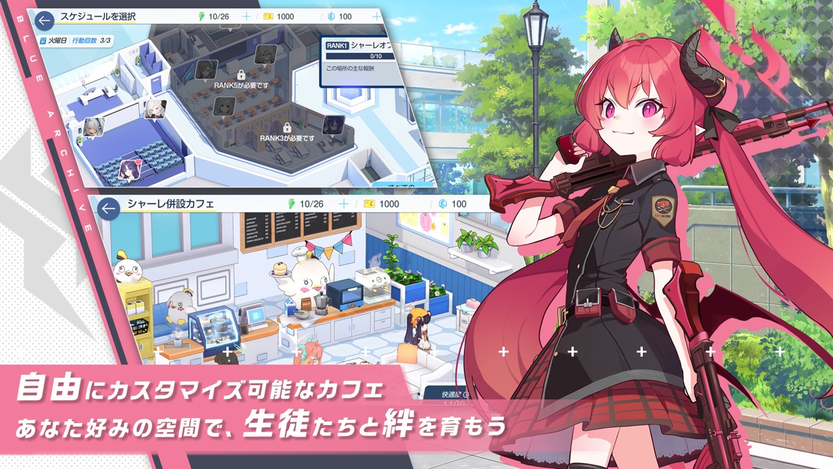 ブルーアーカイブ シャーレ併設カフェをカスタマイズして絆を育むシーン
