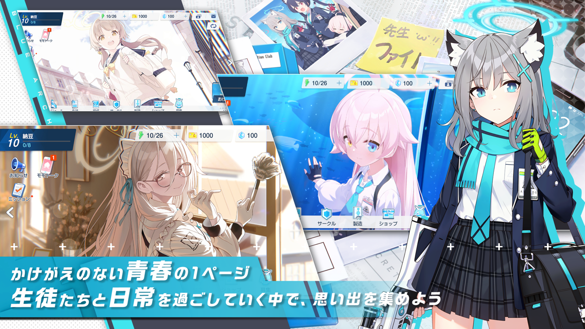 ブルーアーカイブ 生徒たちと日常を過ごし思い出を集めるシーン