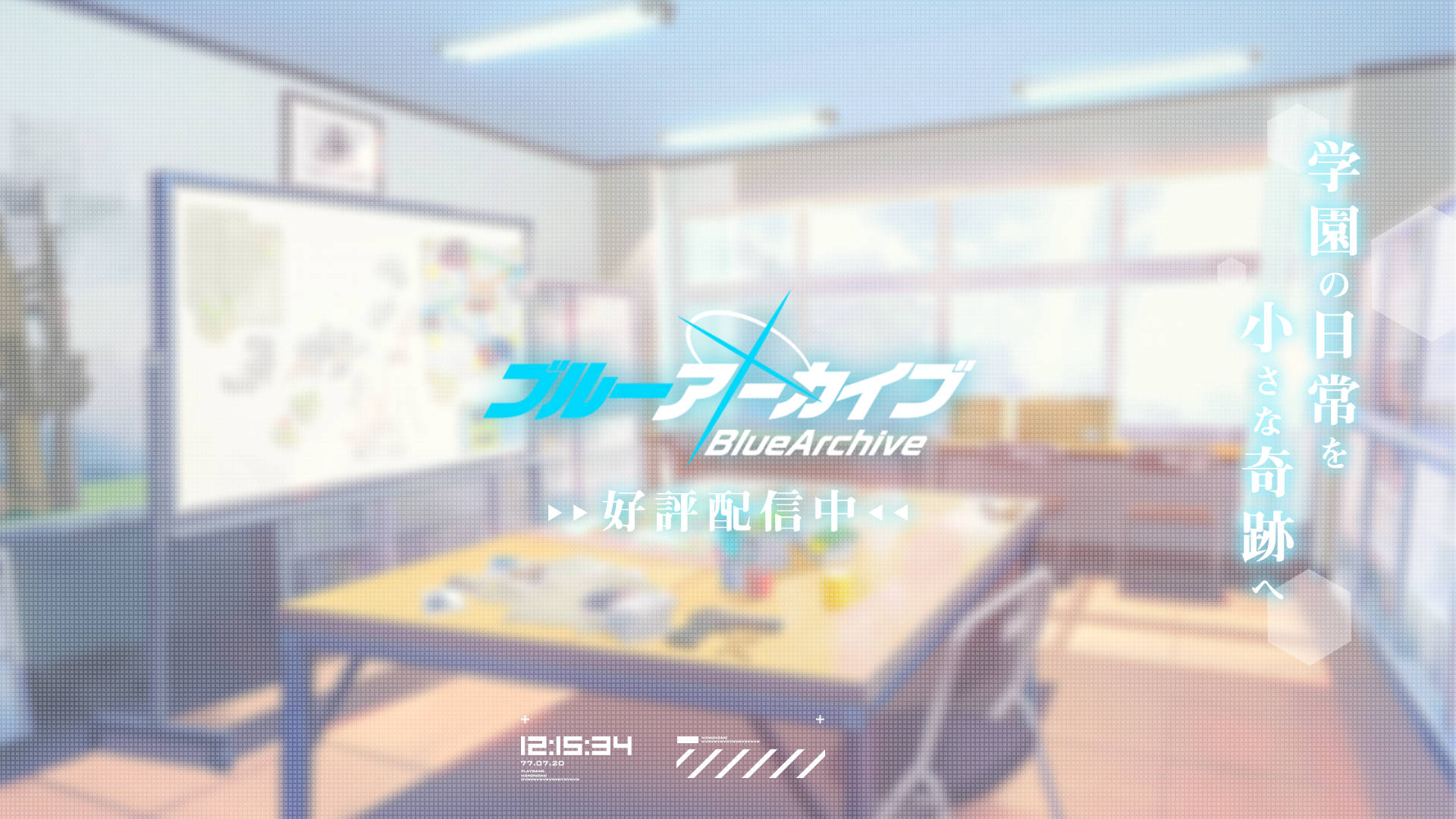 ブルーアーカイブ