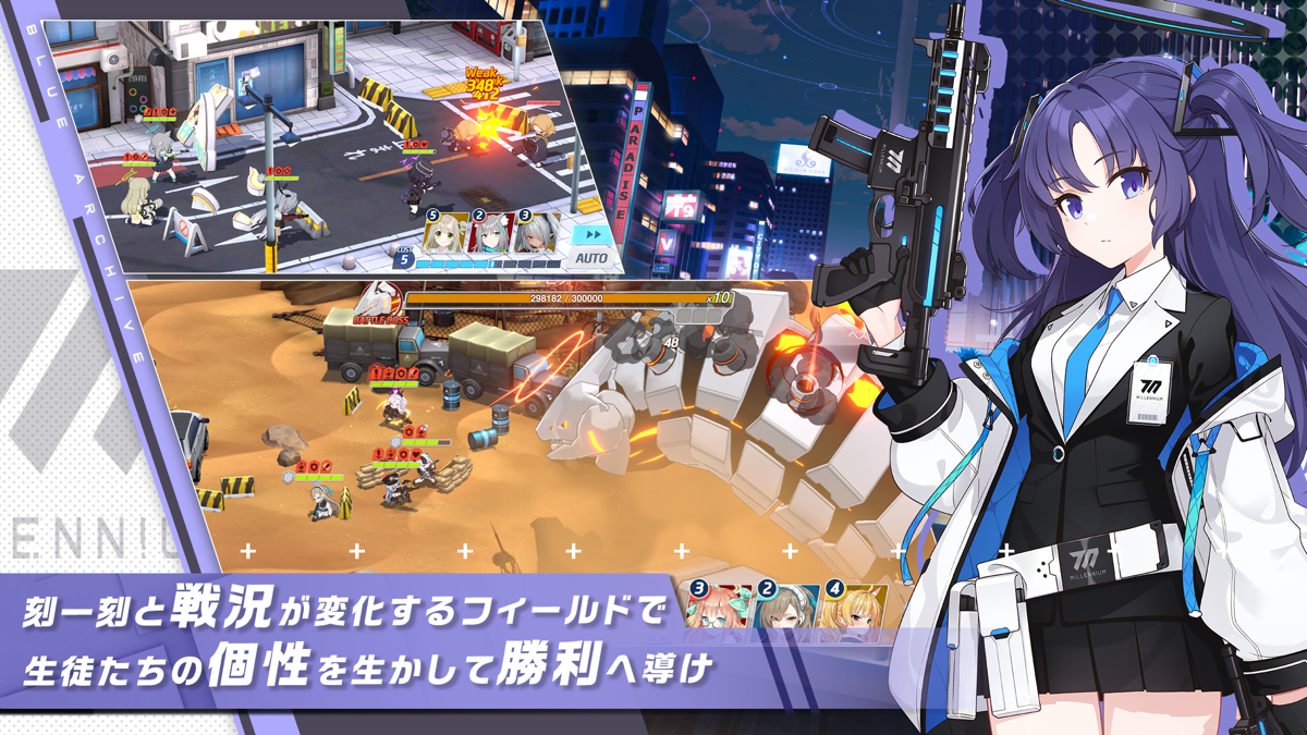 ブルーアーカイブ 3Dリアルタイムバトルで戦況が変化する戦闘シーン