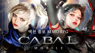 CABAL MOBILE 公式ロゴビジュアル