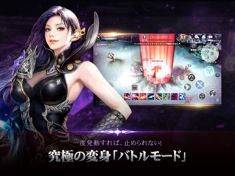 CABAL Mobile バトルモード変身シーン
