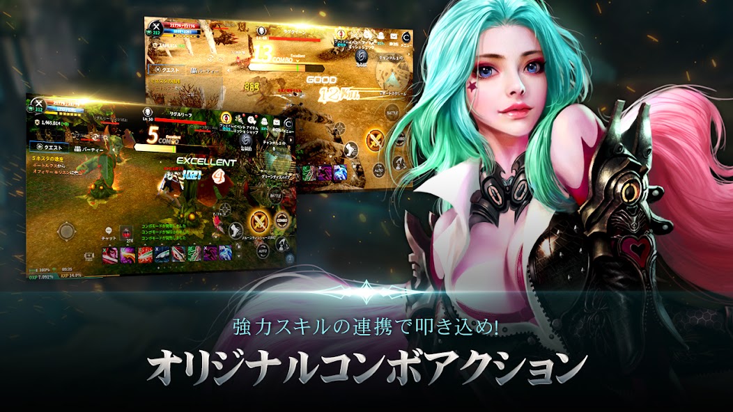 CABAL Mobile オリジナルコンボアクション画面2