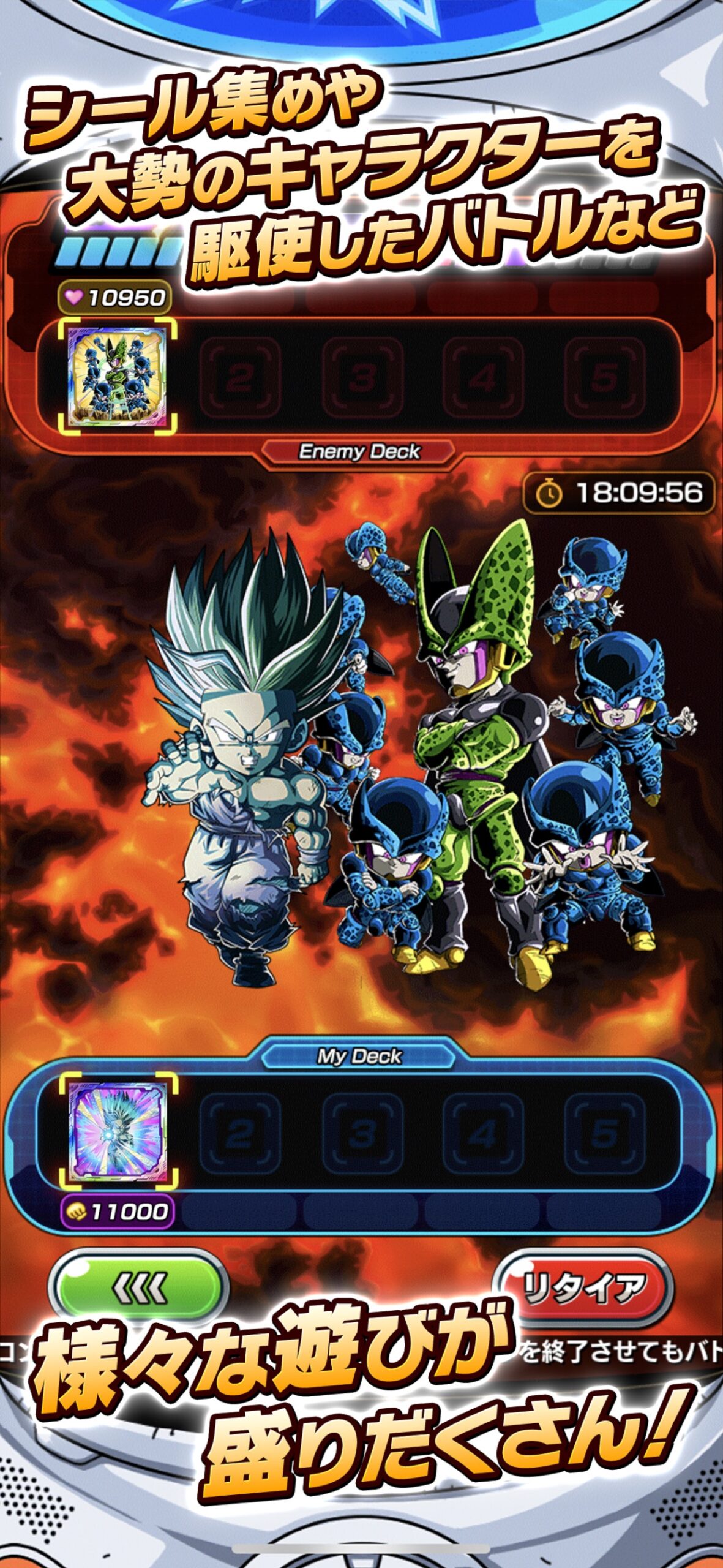ドラゴンボールZ ドッカンバトル 大勢の敵と戦う協力バトルイベント画面