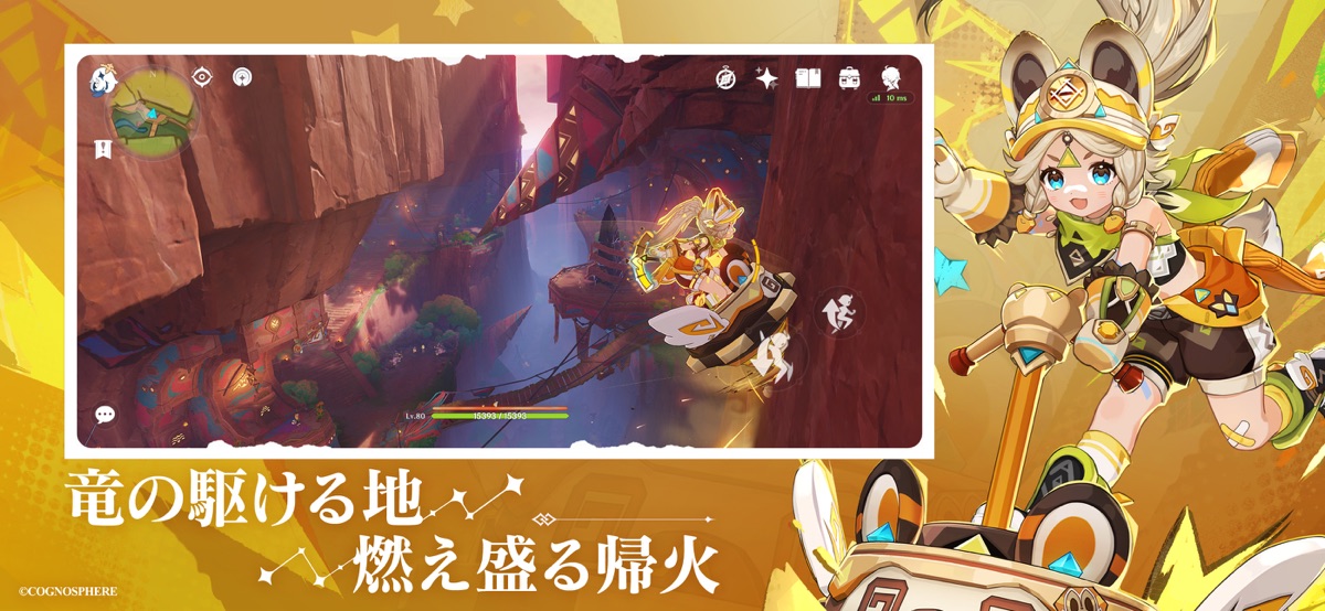 原神 竜が駆ける渓谷を移動するシーン