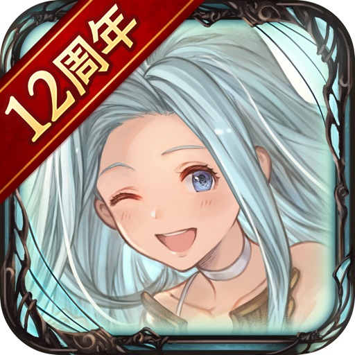 グランブルーファンタジー アプリアイコン