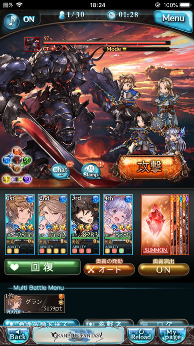 グランブルーファンタジー マルチバトル画面