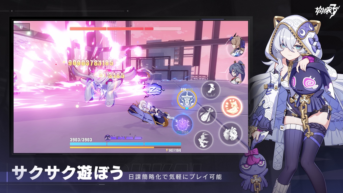 崩壊3rd 日課を簡略化してサクサク遊べる戦闘画面