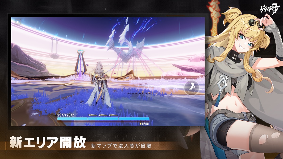 崩壊3rd 新エリア開放で広がる探索マップ