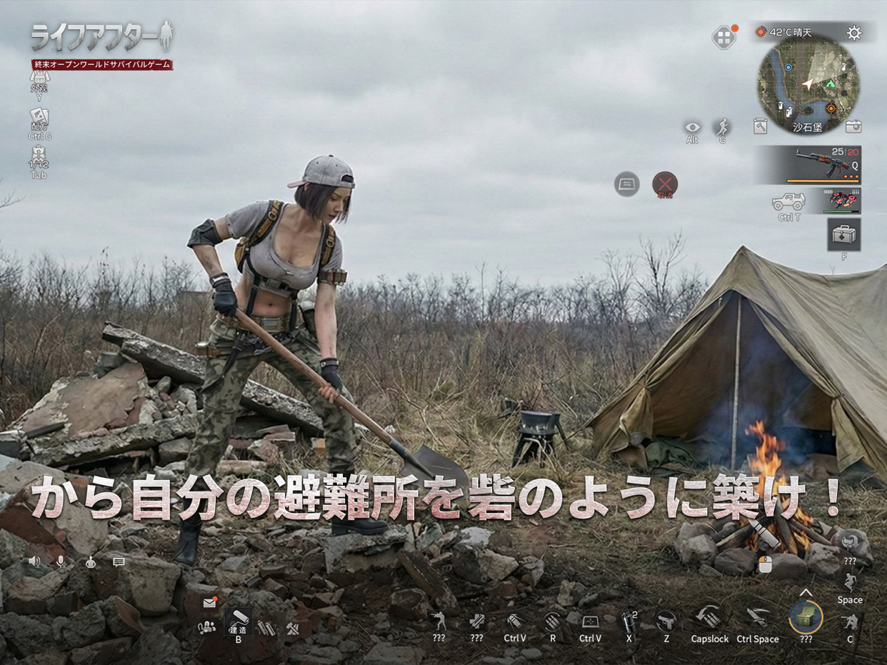ライフアフター 自分のシェルターを建築するシーン