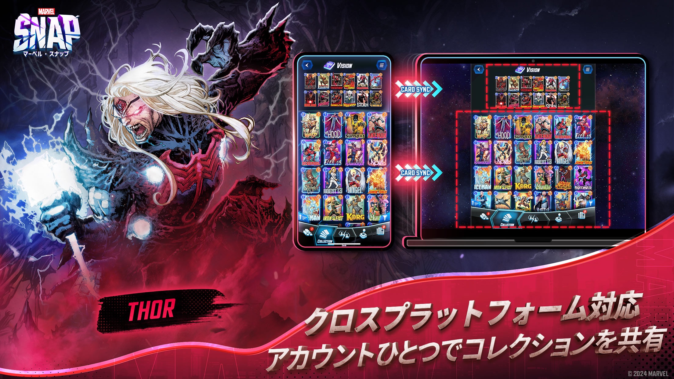 MARVEL SNAP クロスプラットフォーム対応でコレクションを共有する画面