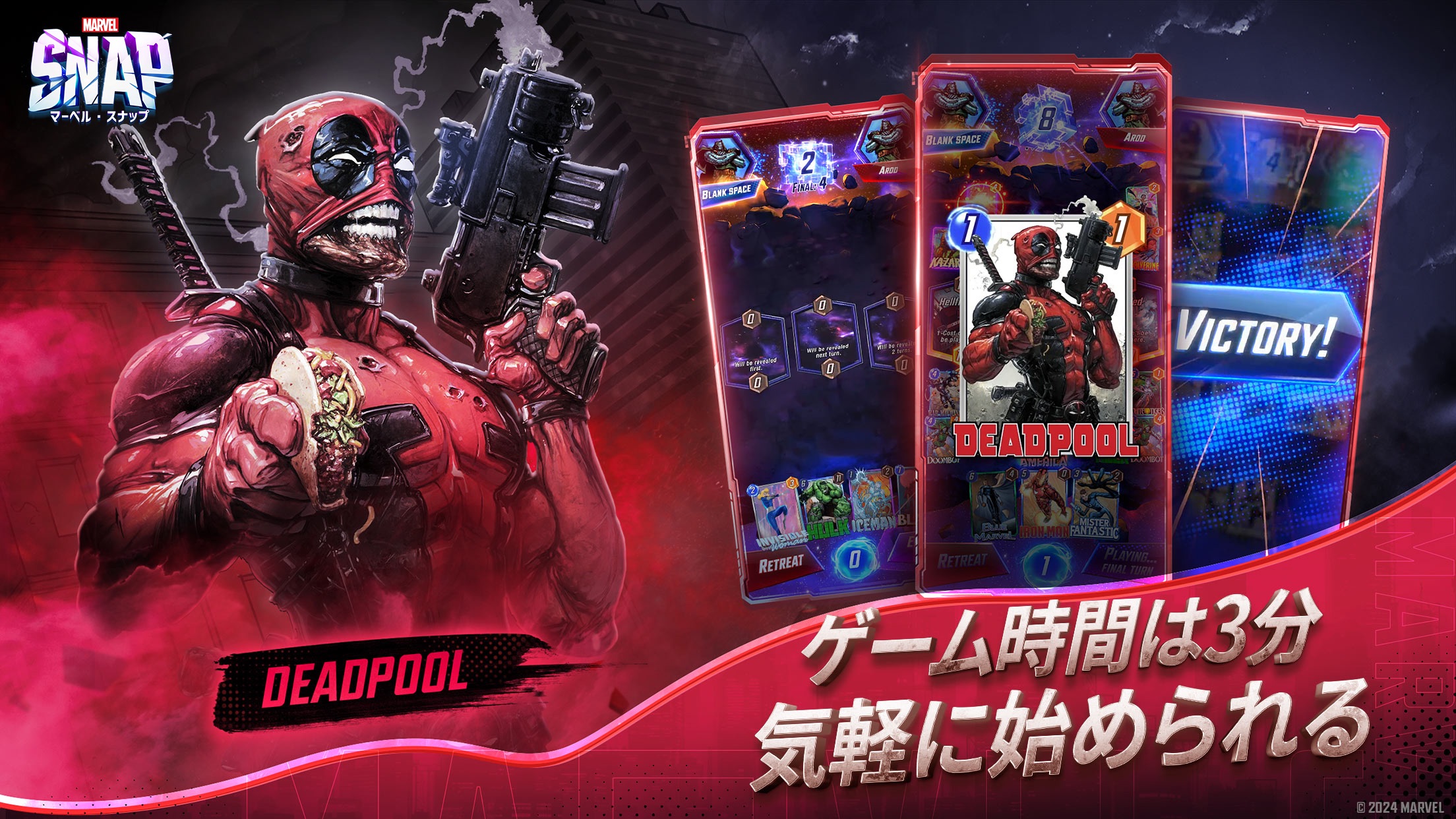 MARVEL SNAP デッドプールが登場する対戦画面と勝利演出