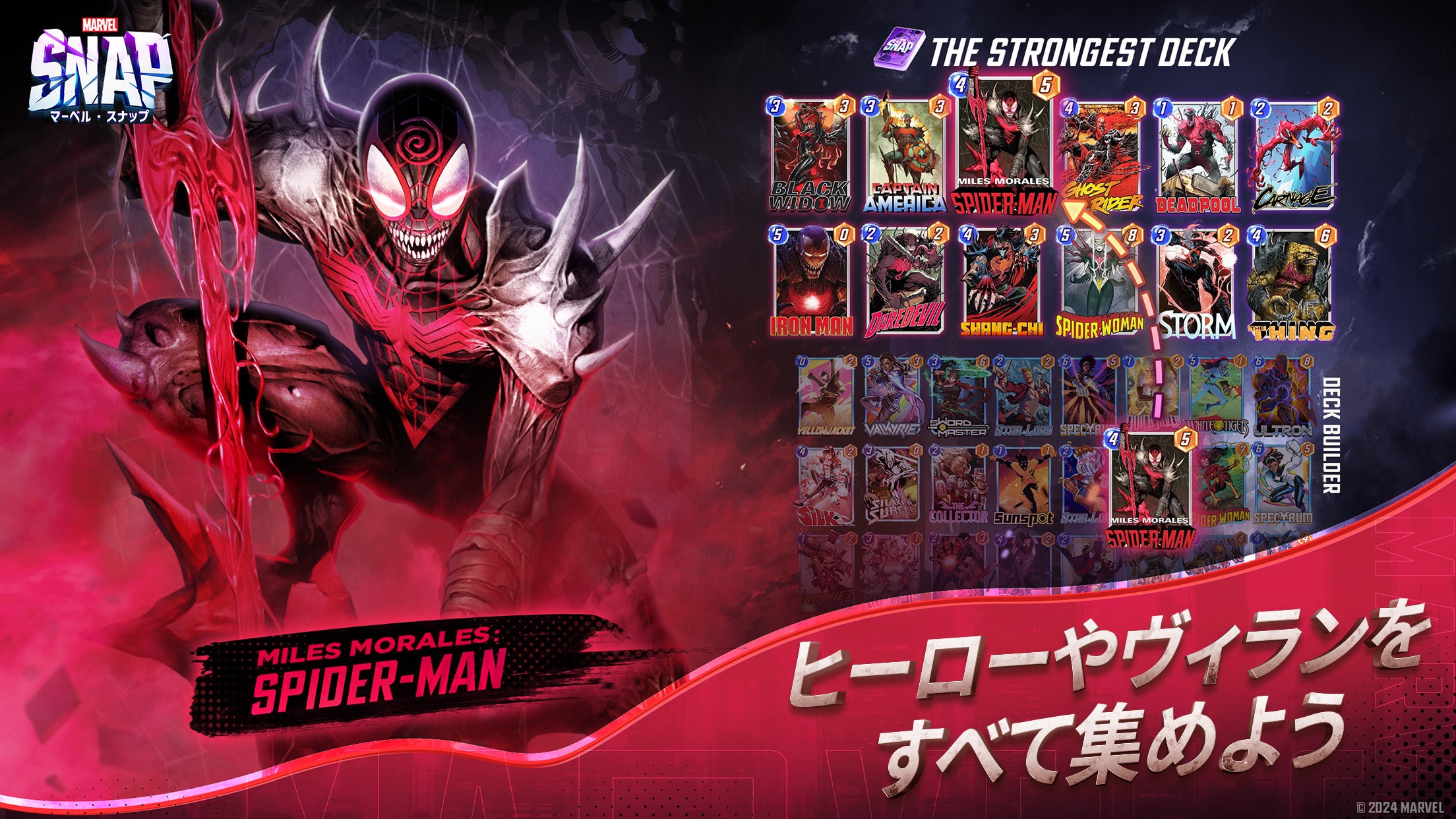 MARVEL SNAP 収集したカードを並べたデッキ構築画面