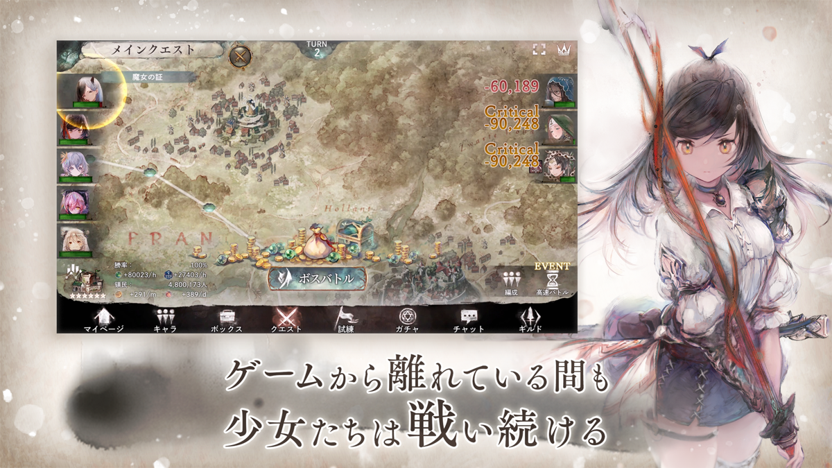 メメントモリ ゲームから離れている間も少女たちが戦い続けるクエストマップ画面