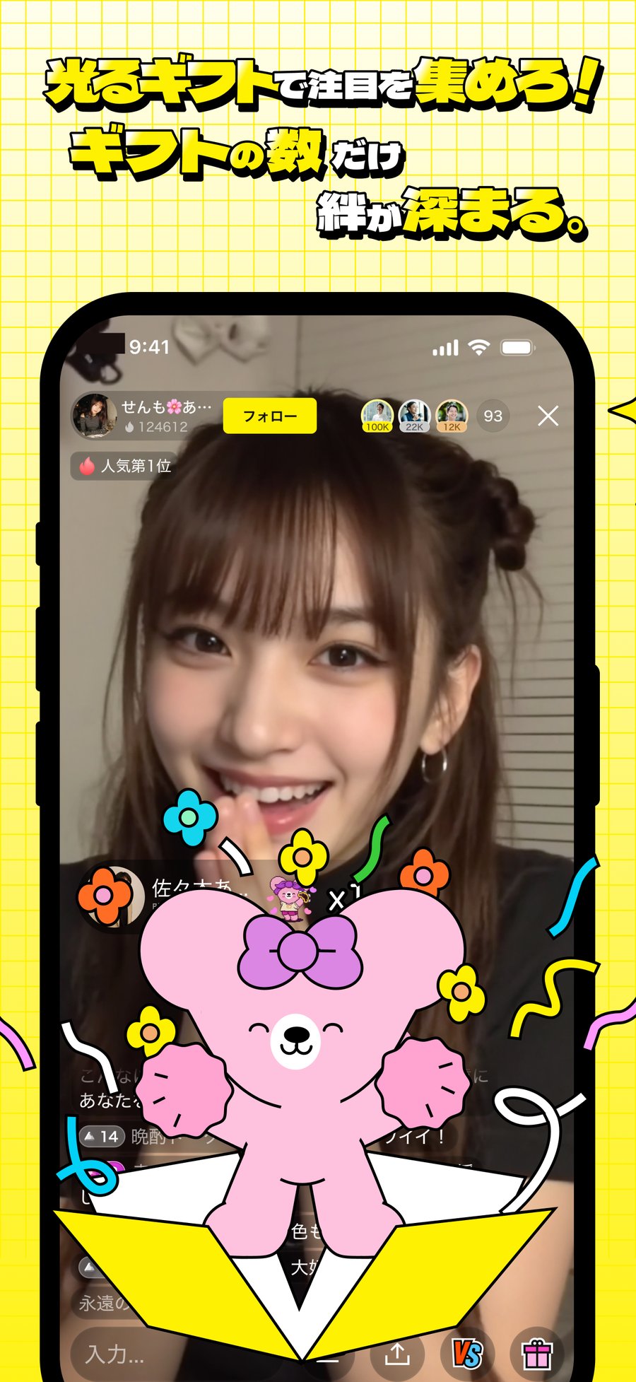 mikke LIVE ギフト演出画面、投げ銭でキャラクターが画面いっぱいに登場