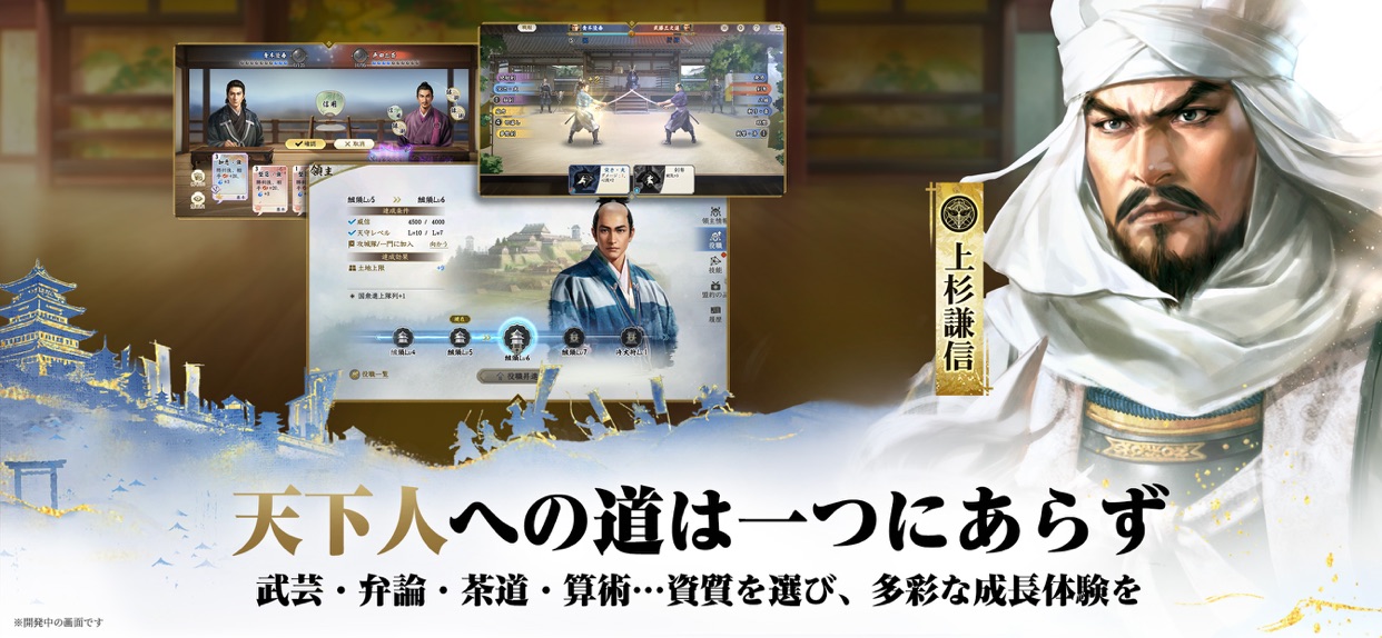 信長の野望 真戦 武芸や弁論など資質を育てるRPG成長画面