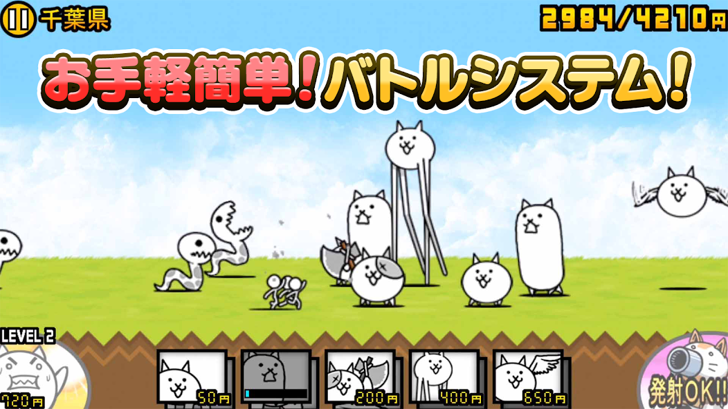 にゃんこ大戦争 千葉県ステージで複数のにゃんこが敵と交戦するバトル画面