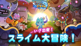 ピューピュースライム 公式タイトルロゴ