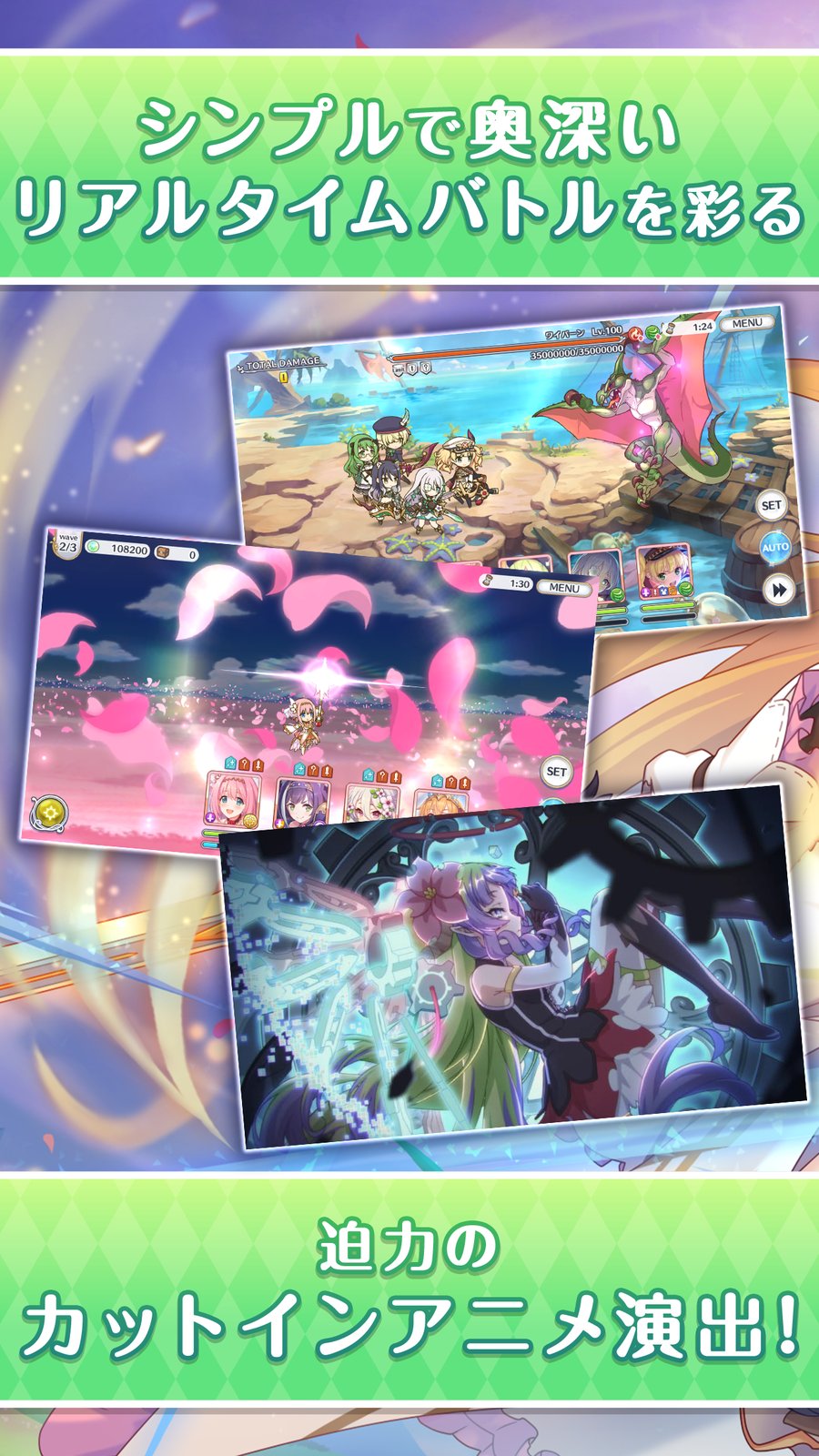 プリンセスコネクト！Re:Dive リアルタイムバトルでワイバーンのボスに挑むシーン