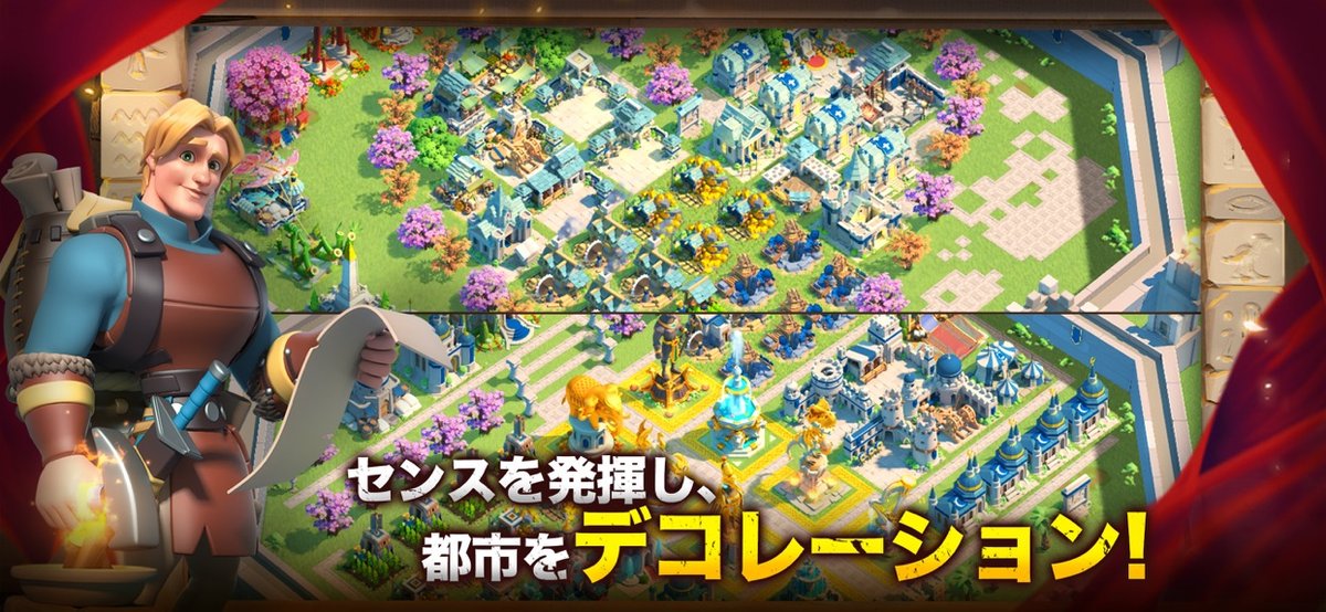 Rise of Kingdoms 公園や噴水で街並みをデコレーションした都市