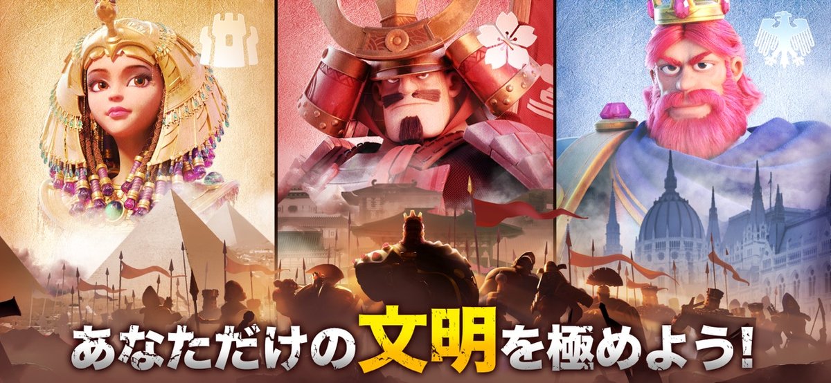 Rise of Kingdoms 古代エジプトや日本など複数の文明の指導者たち