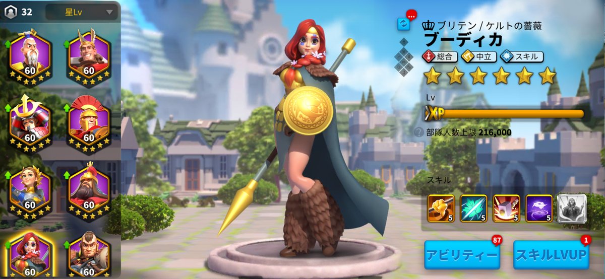 Rise of Kingdoms 英雄ブーディカのステータス画面