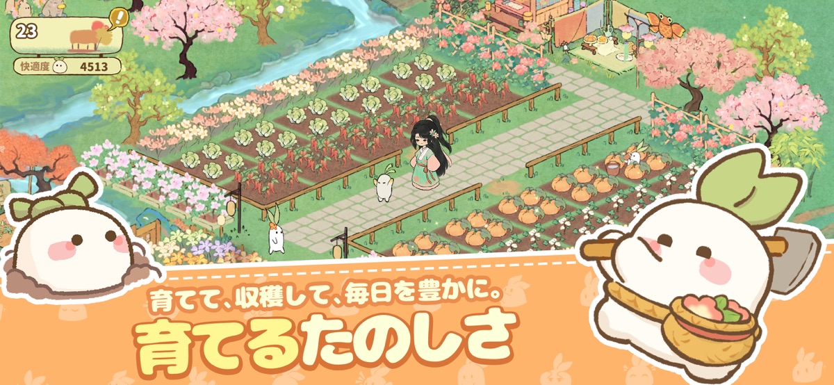 ロウロウの郷 畑を耕して野菜を収穫するシーン