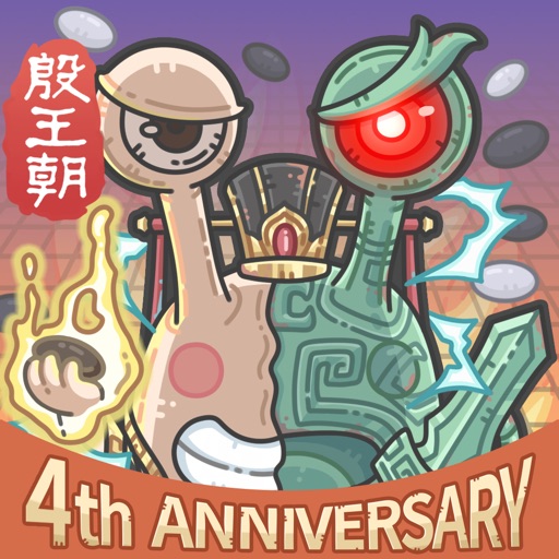 最強でんでん アプリアイコン