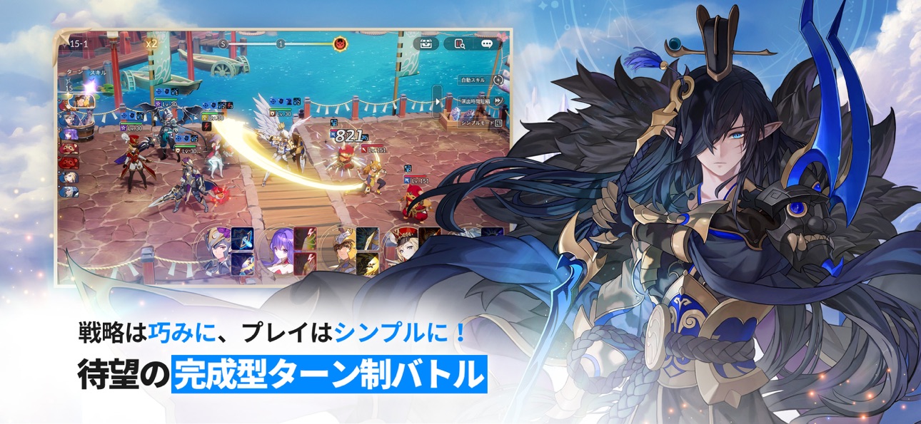 セブンナイツ Re:BIRTH ターン制バトルでスキルを発動する戦闘画面