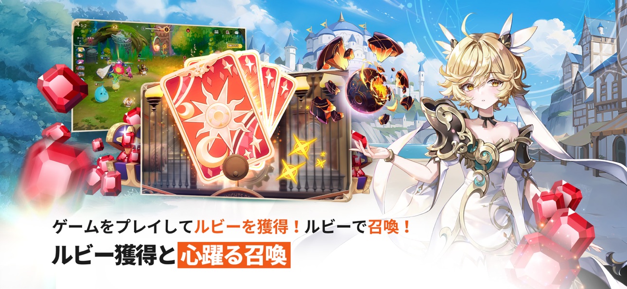 セブンナイツ Re:BIRTH ルビーを使ったキャラクター召喚演出