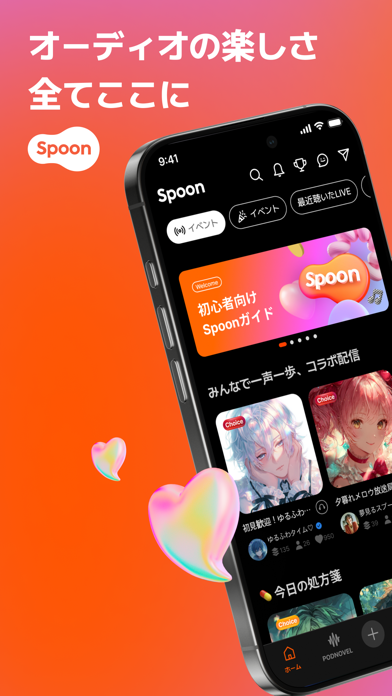 Spoon アプリのホーム画面、配信中のライブ一覧とコラボ配信のピックアップ