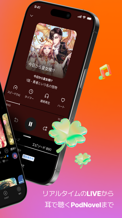 Spoon PODNOVELの再生画面、スピード調整やタイマー機能