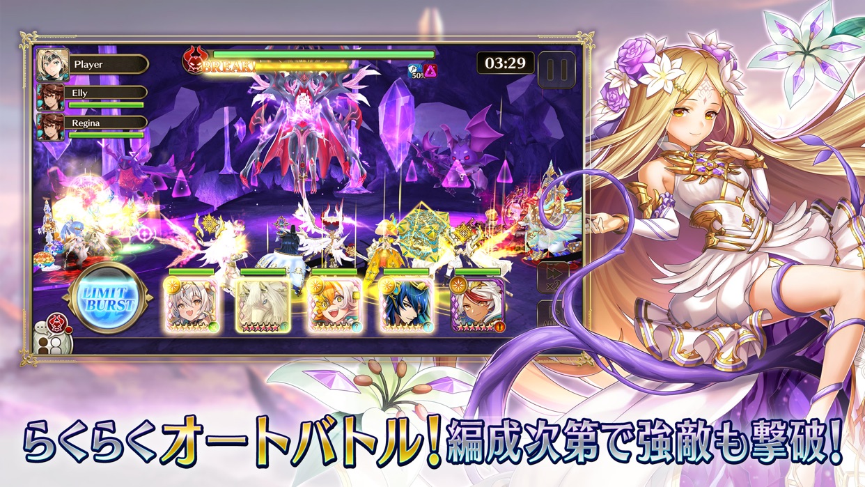 ヴァルキリーコネクト らくらくオートバトルとリミットバーストが発動する戦闘画面