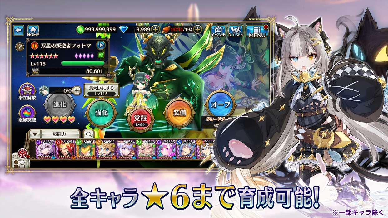 ヴァルキリーコネクト 全キャラ星6まで育成可能なキャラクター育成画面