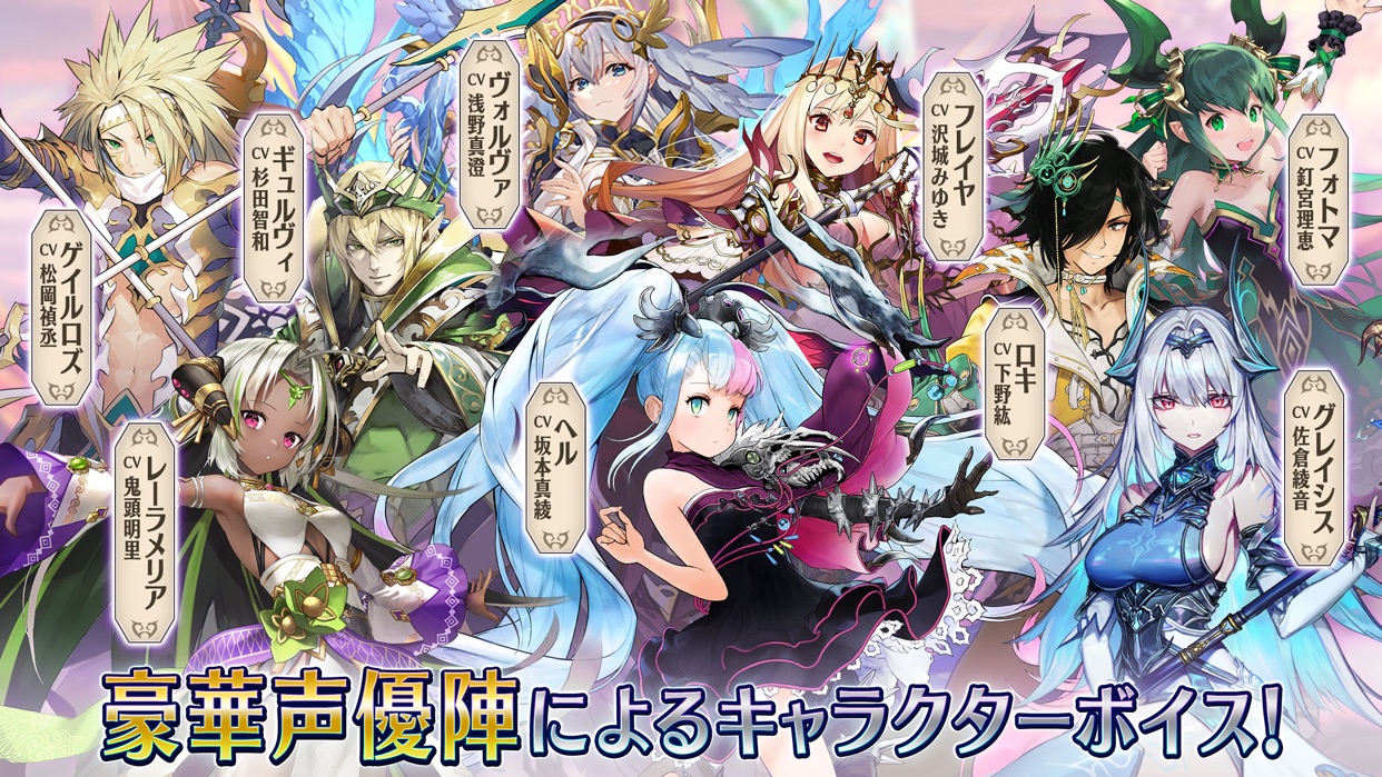 ヴァルキリーコネクト 豪華声優陣によるキャラクターボイスを紹介する画面