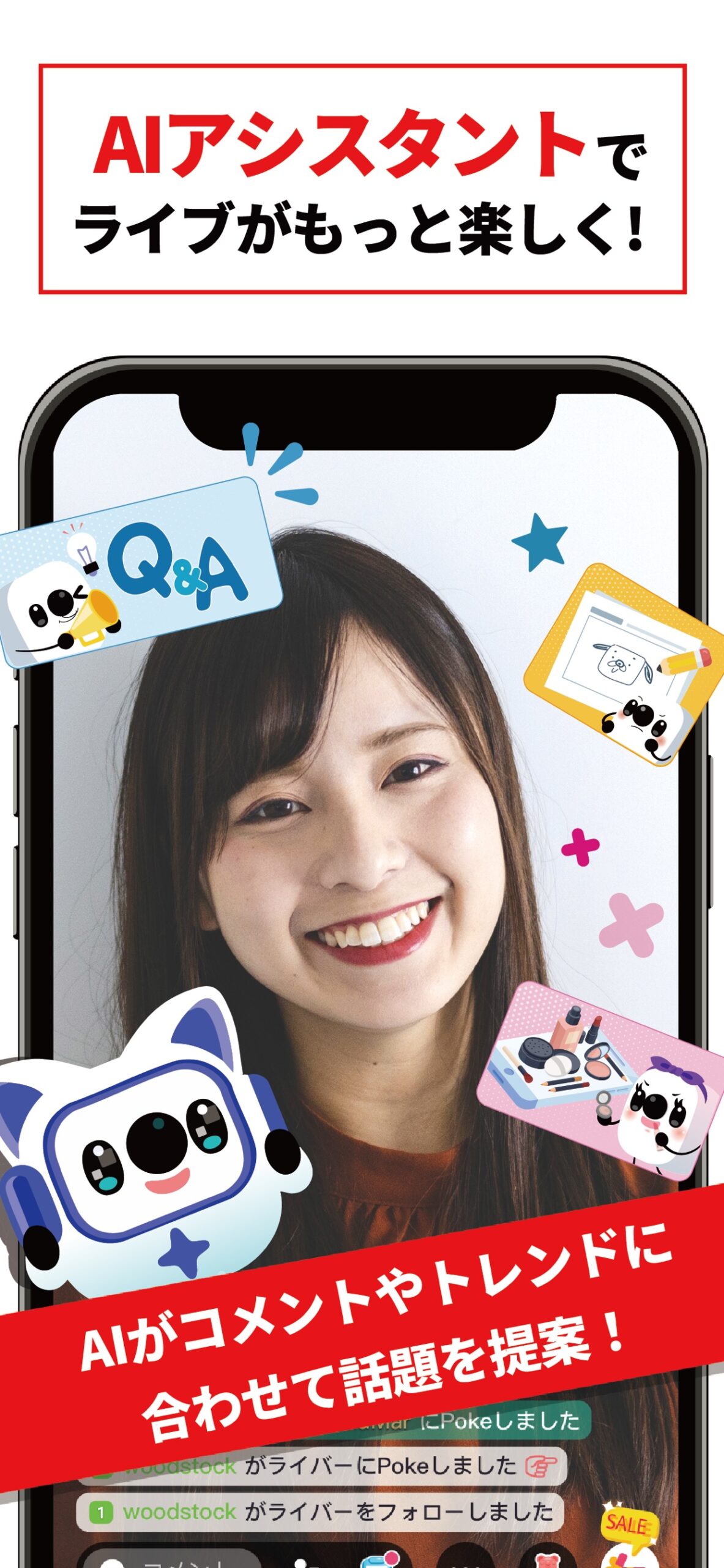 17LIVE AIアシスタントがコメントやトレンドに合わせて話題を提案する画面