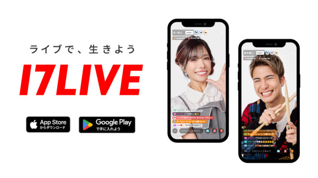 17LIVEアイキャッチ、赤い「17LIVE」ロゴが最大サイズで中央に配置された公式サイトOGP画像