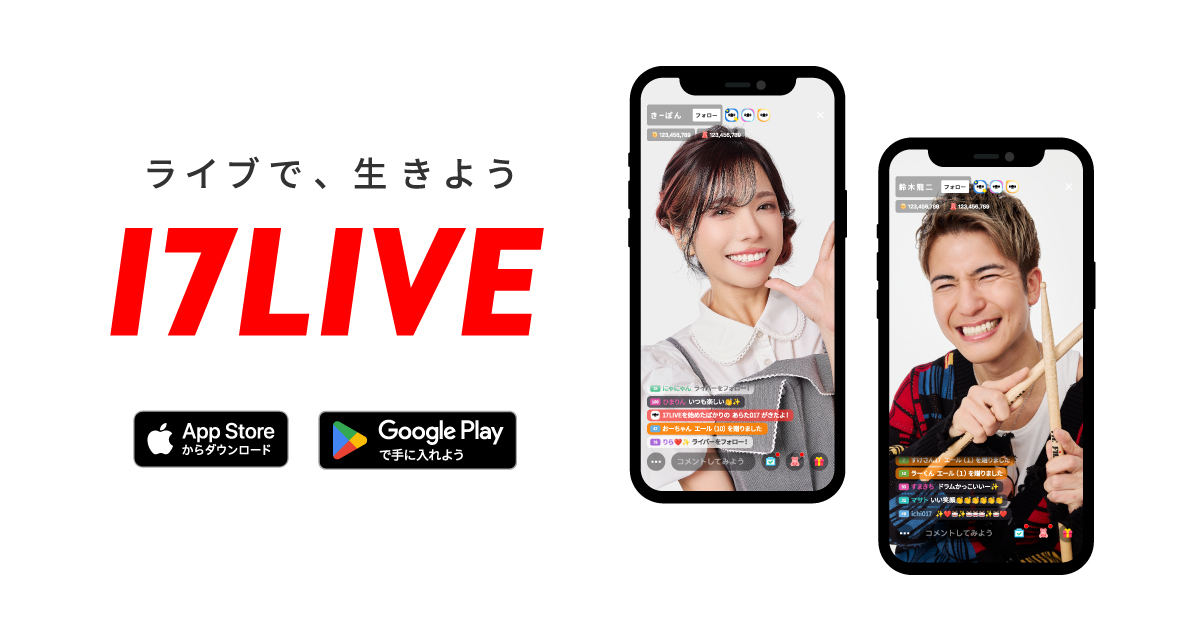 17LIVEアイキャッチ、赤い「17LIVE」ロゴが最大サイズで中央に配置された公式サイトOGP画像