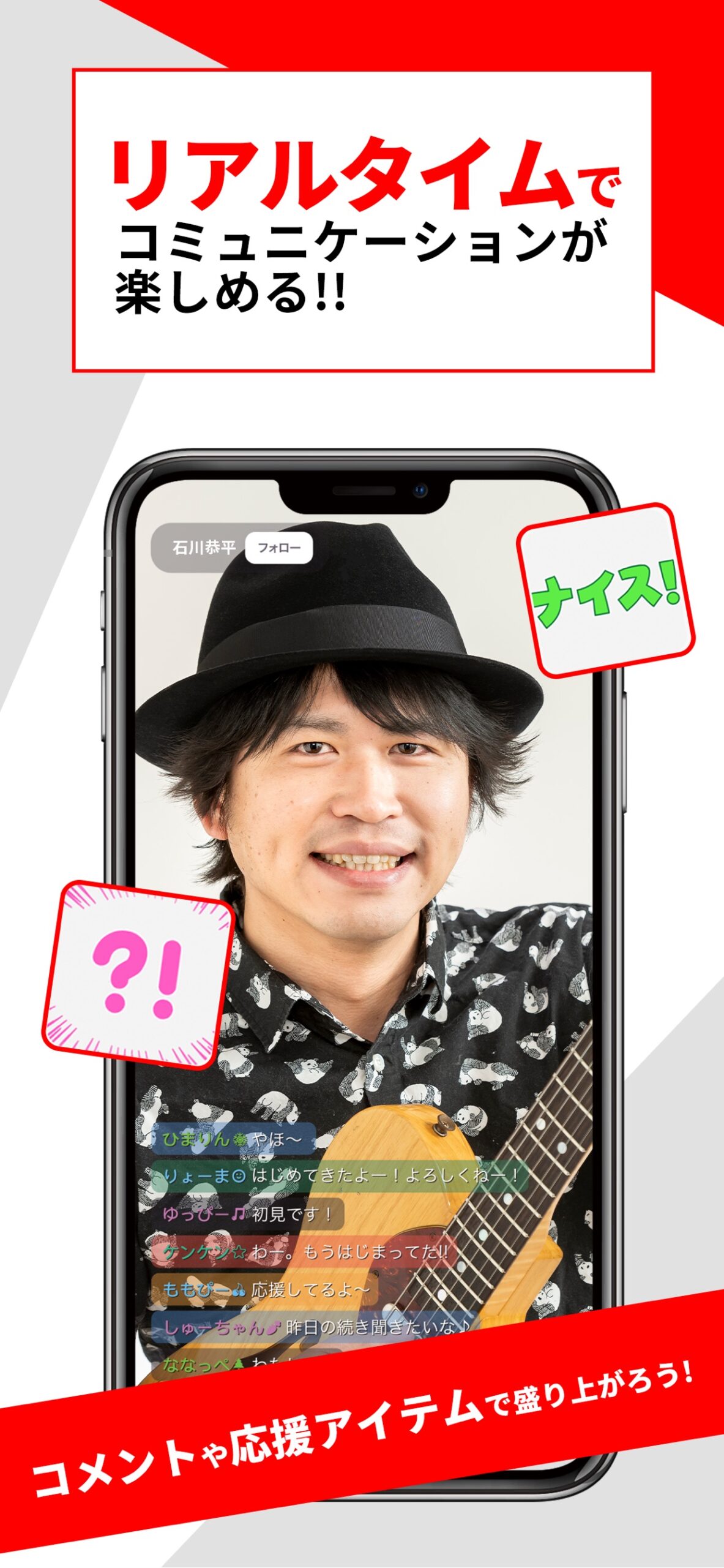 17LIVE ライブ配信中のコメント欄とリアクションスタンプが表示された画面
