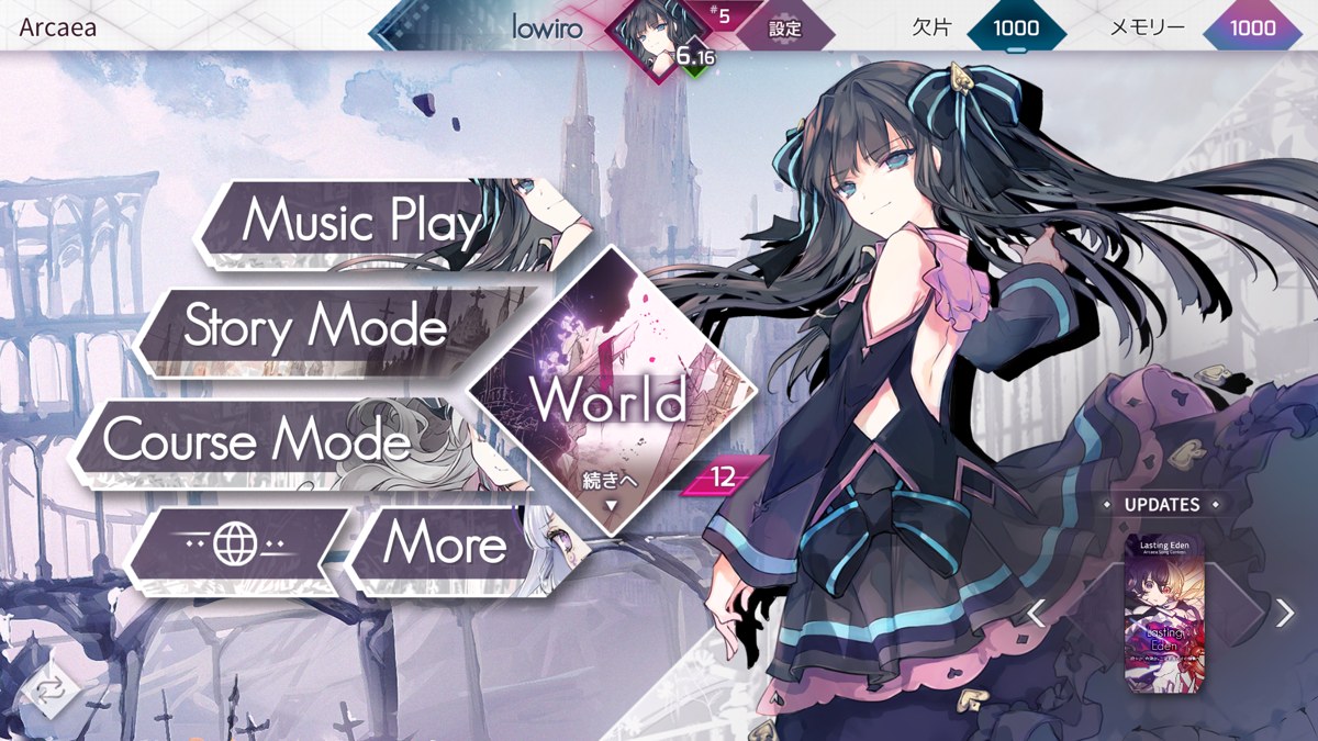 Arcaea メインメニュー画面、Music Play・Story Mode・Course Modeを選べる