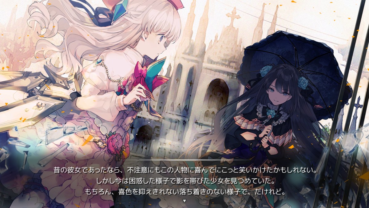 Arcaea ストーリーモードの会話シーン、二人の少女が対峙する場面