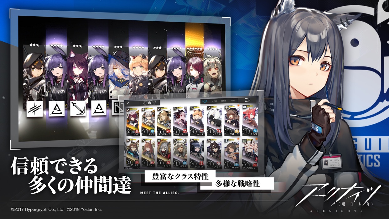 アークナイツ 信頼できる多くの仲間たち、豊富なクラス特性と戦略性を紹介するオペレーター編成画面