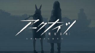 アークナイツ 公式タイトルビジュアル、ロドスアイランドの2人のオペレーターとタイトルロゴ