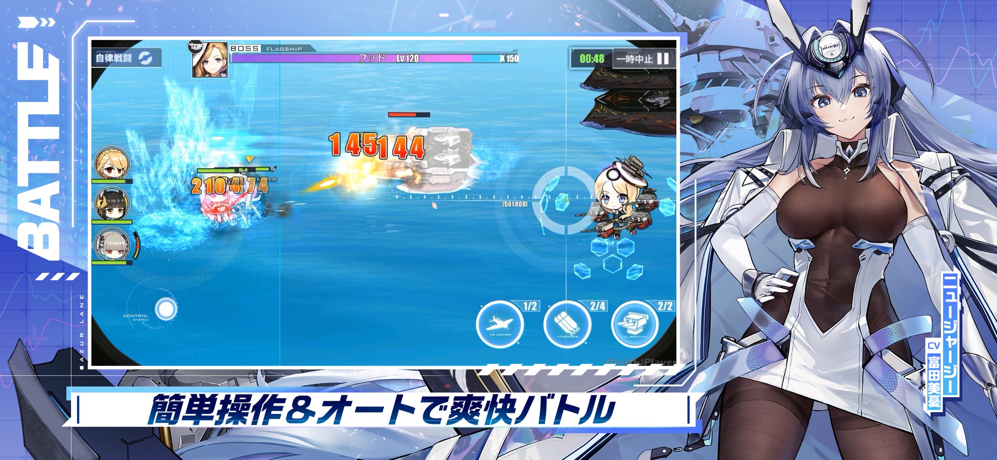 アズールレーン 前衛と後衛に分かれた艦隊で挑む横スクロールシューティングの戦闘画面