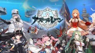 アズールレーン 公式サイトのキービジュアルとタイトルロゴ