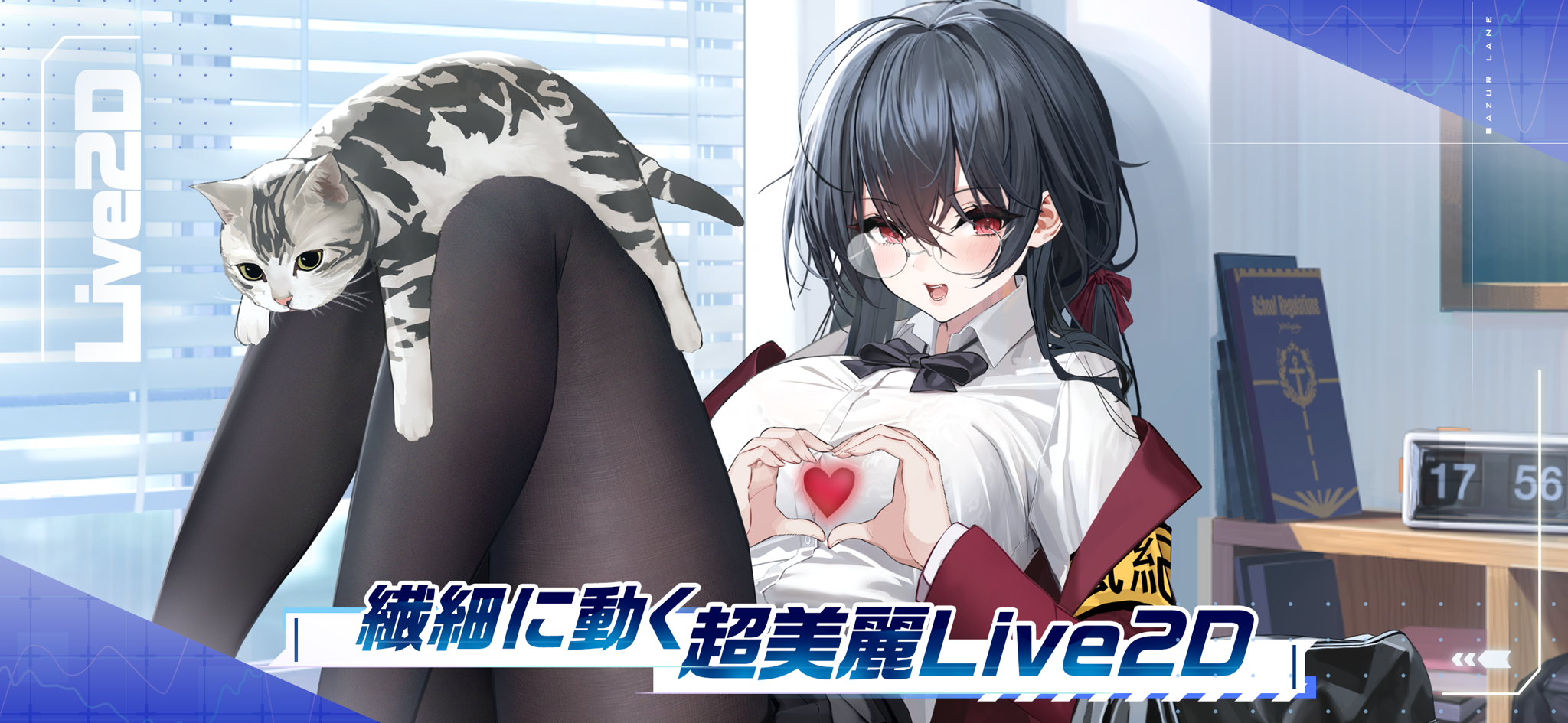 アズールレーン 猫と戯れる艦船少女の繊細なLive2Dアニメーション