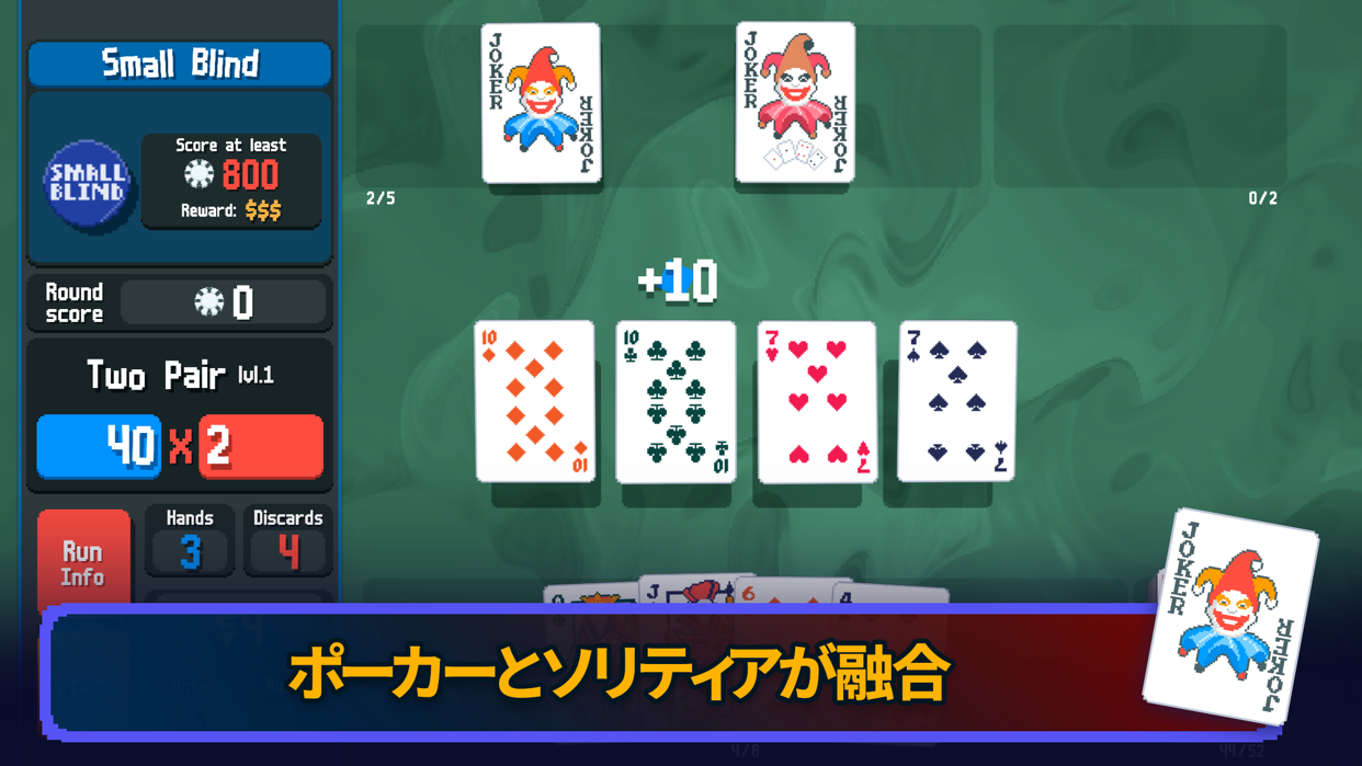 Balatro ポーカーの役を作ってスコアを稼ぐゲーム画面