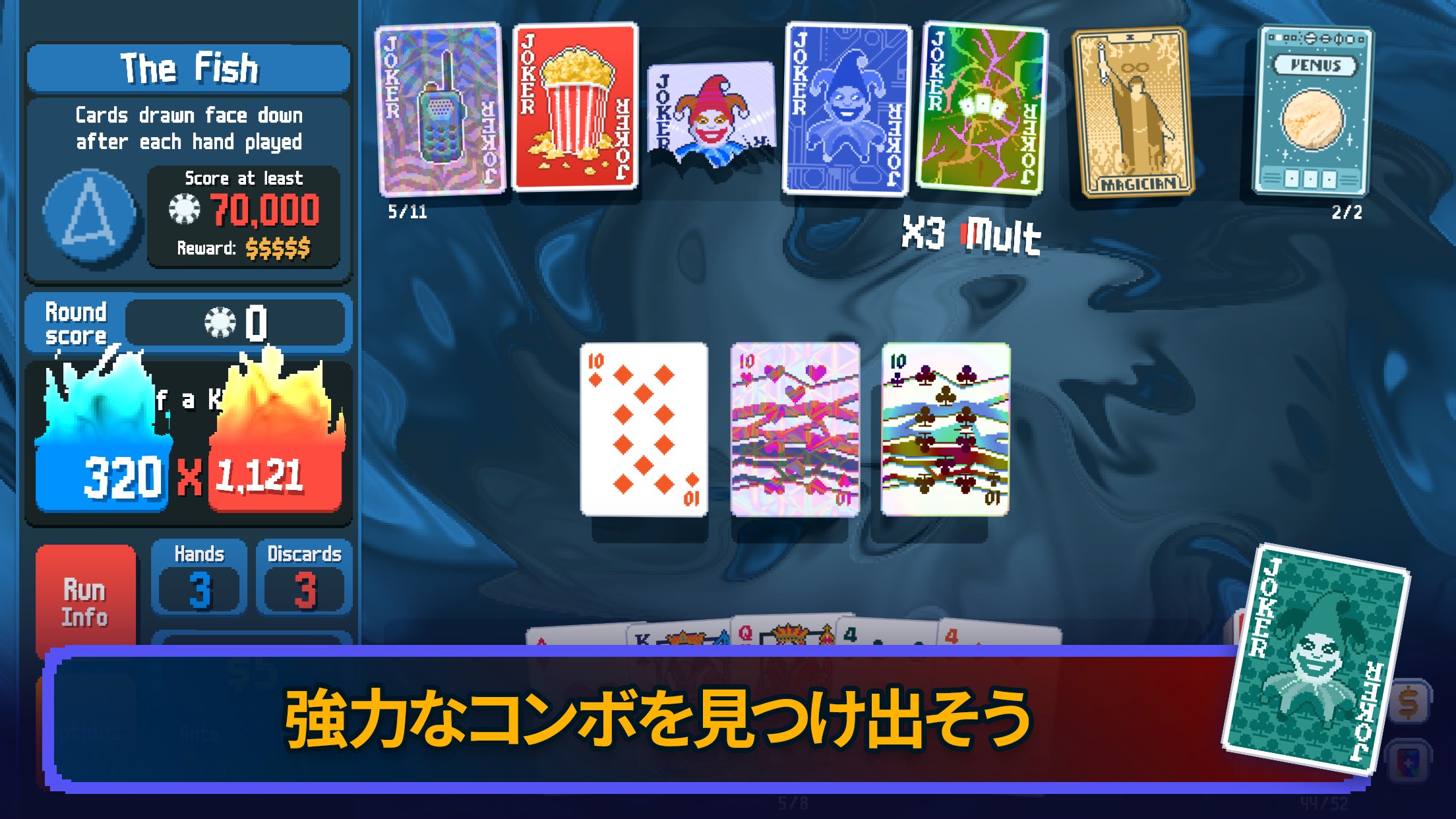 Balatro 強力なコンボで320×1121倍のスコアを獲得する場面