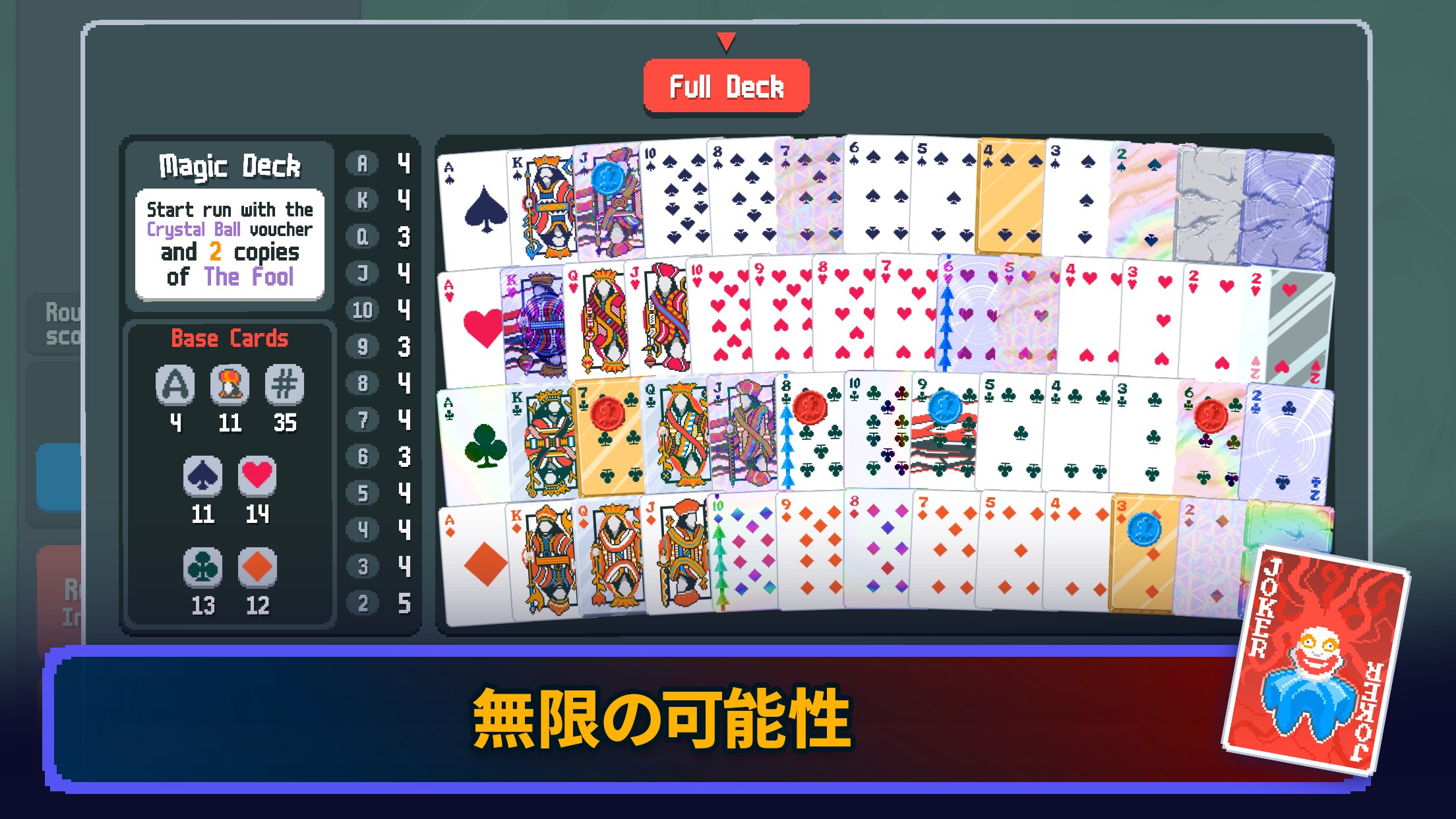 Balatro Magic Deckで全カードを確認できるFull Deck画面